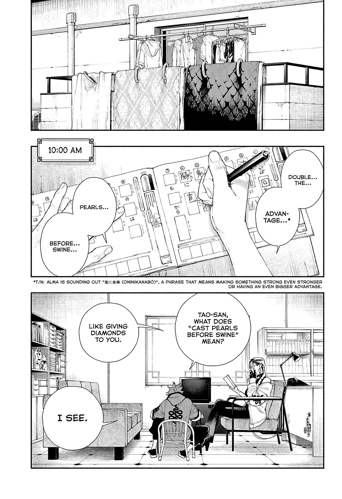 Gokurakugai chapter 5.5 page 6