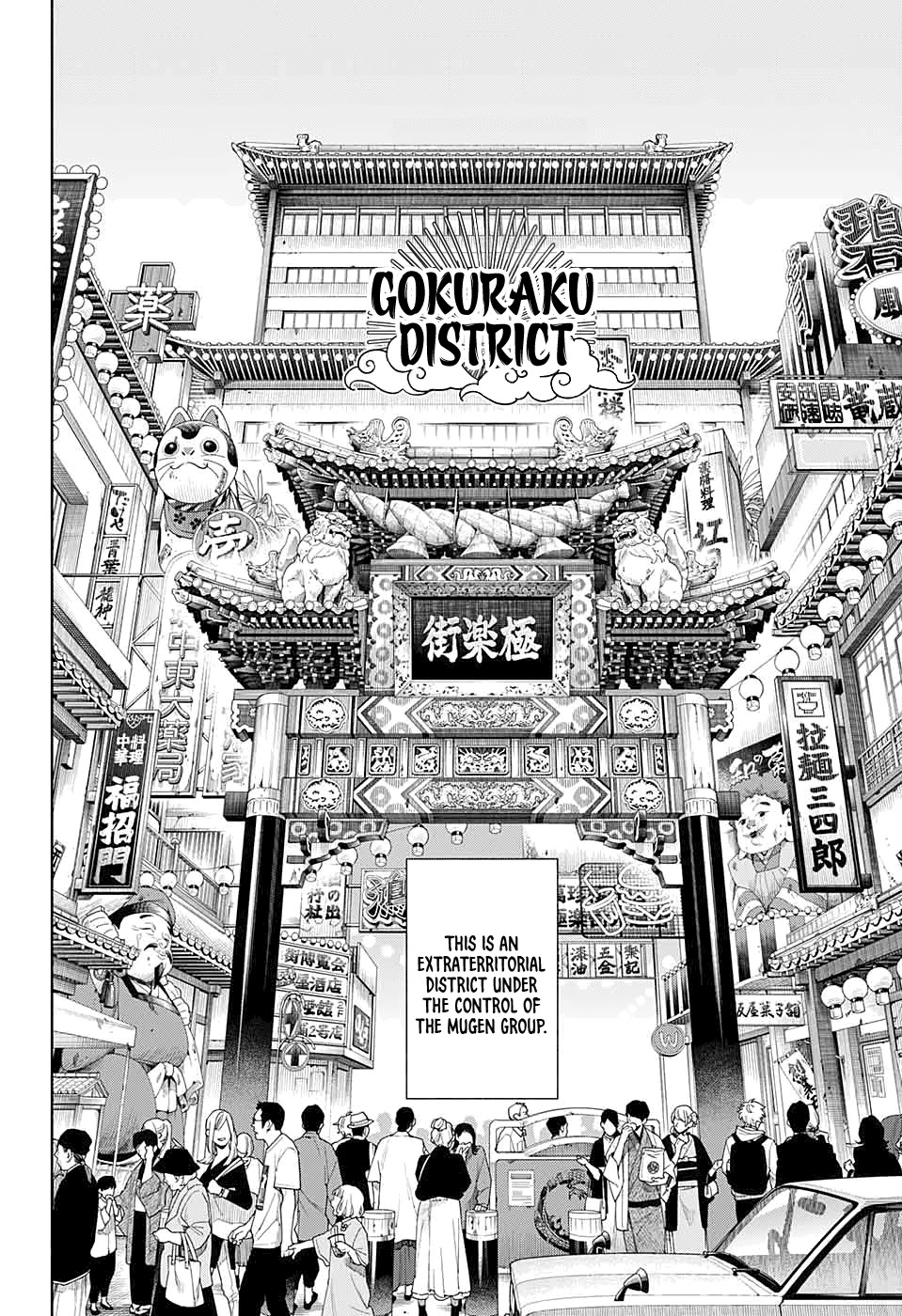 Gokurakugai chapter 0 page 4