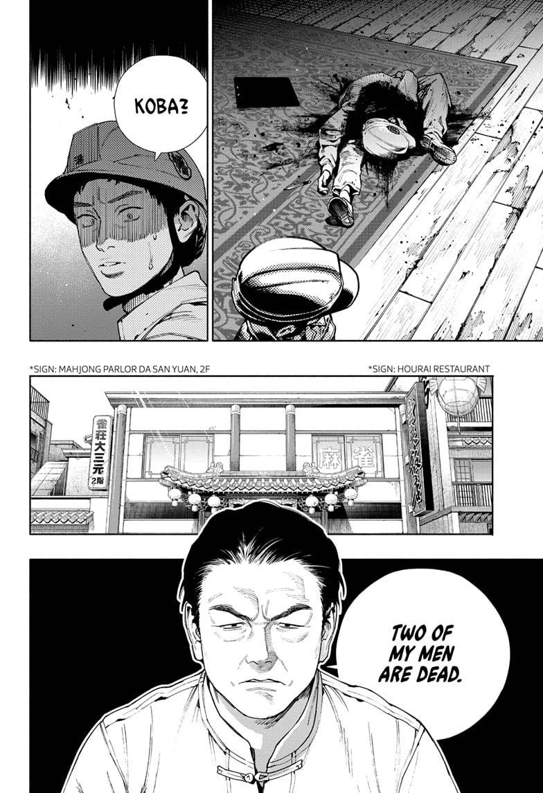 Gokurakugai chapter 22 page 7