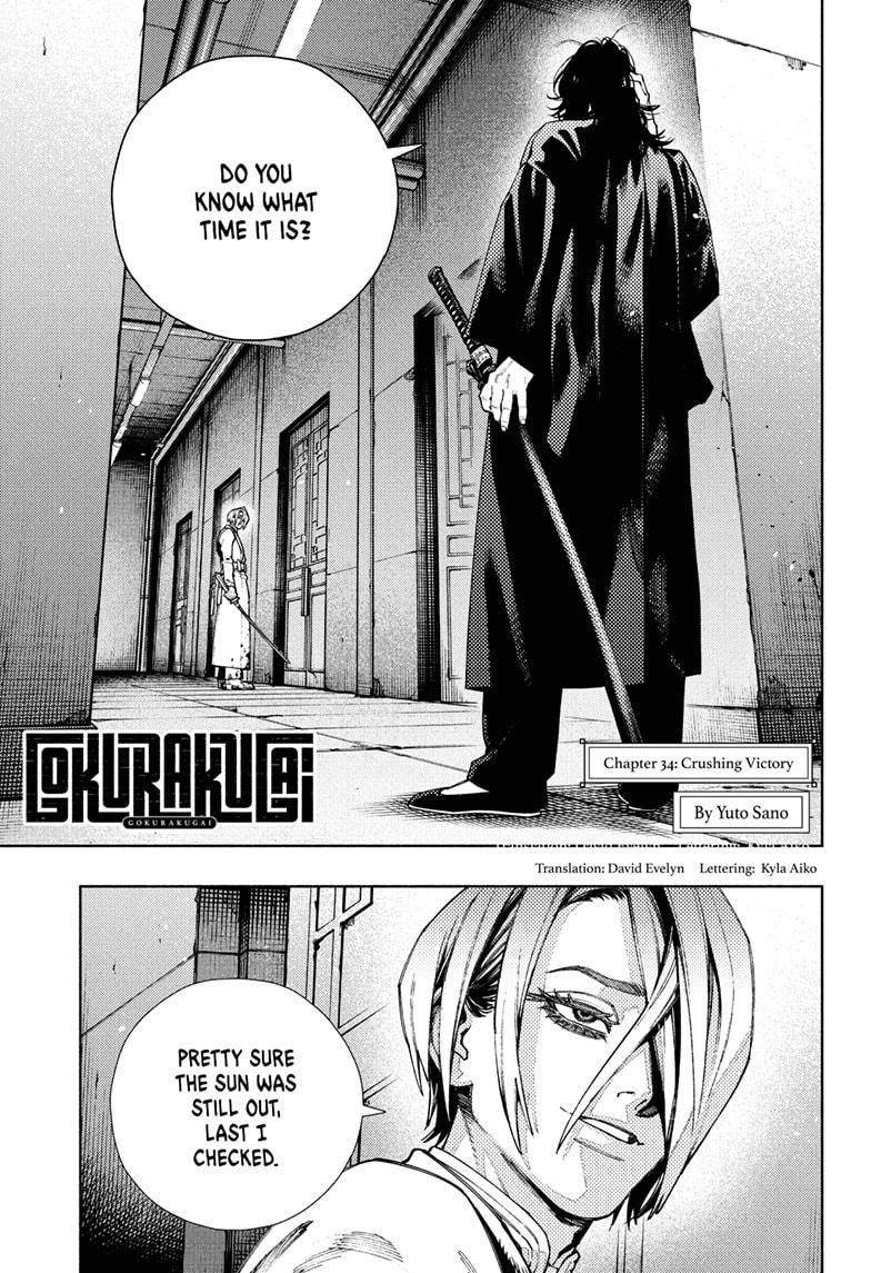 Gokurakugai chapter 34 page 1