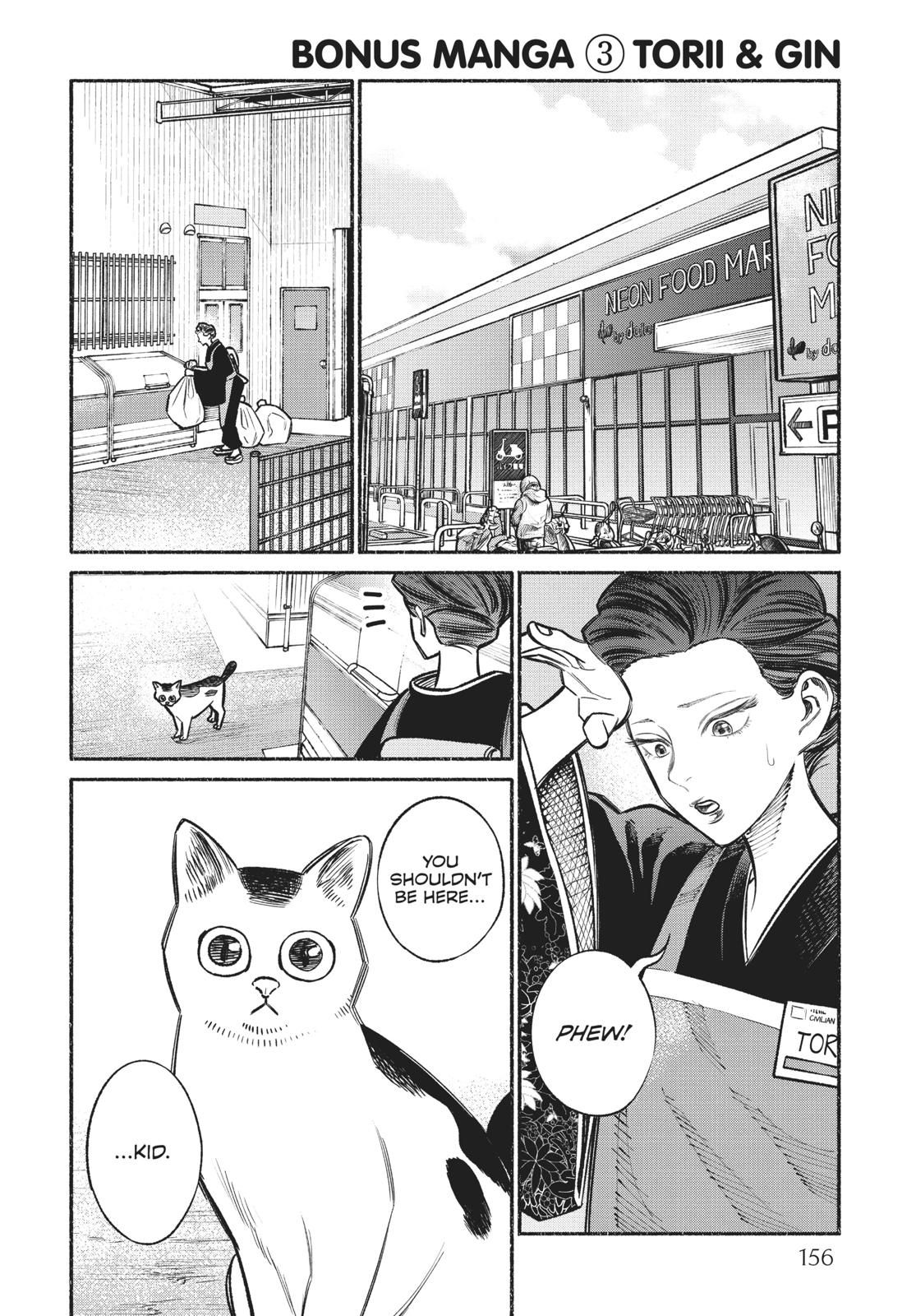 Gokushufudou: The Way of the House Husband chapter 27.5 page 12