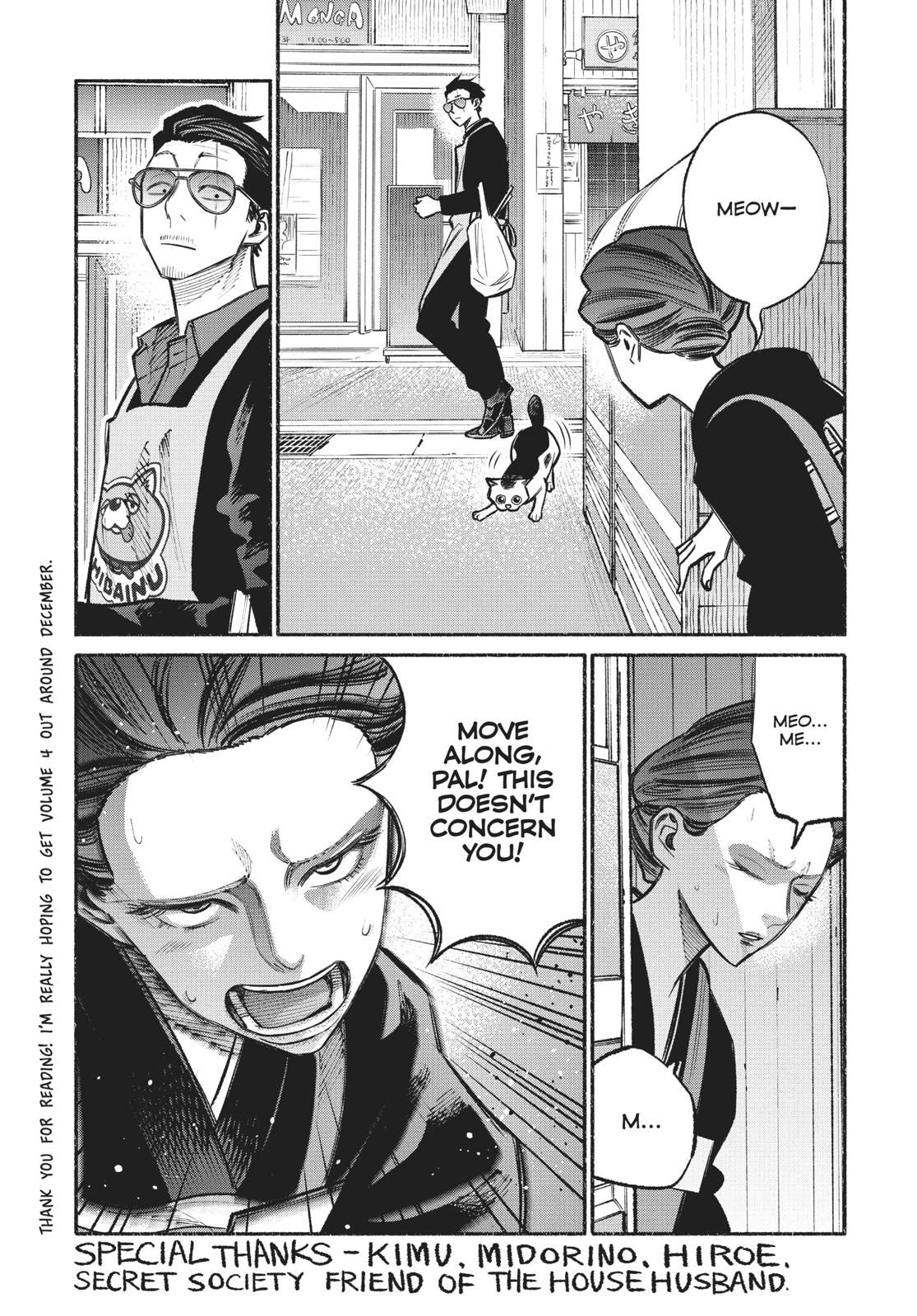 Gokushufudou: The Way of the House Husband chapter 27.5 page 15