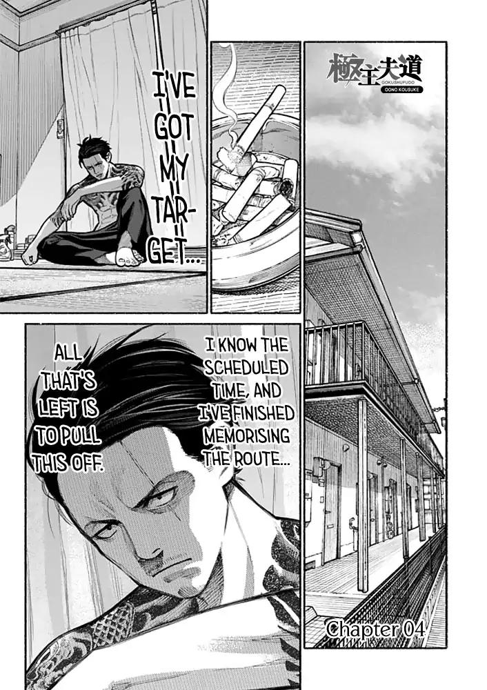 Gokushufudou: The Way of the House Husband chapter 4 page 1