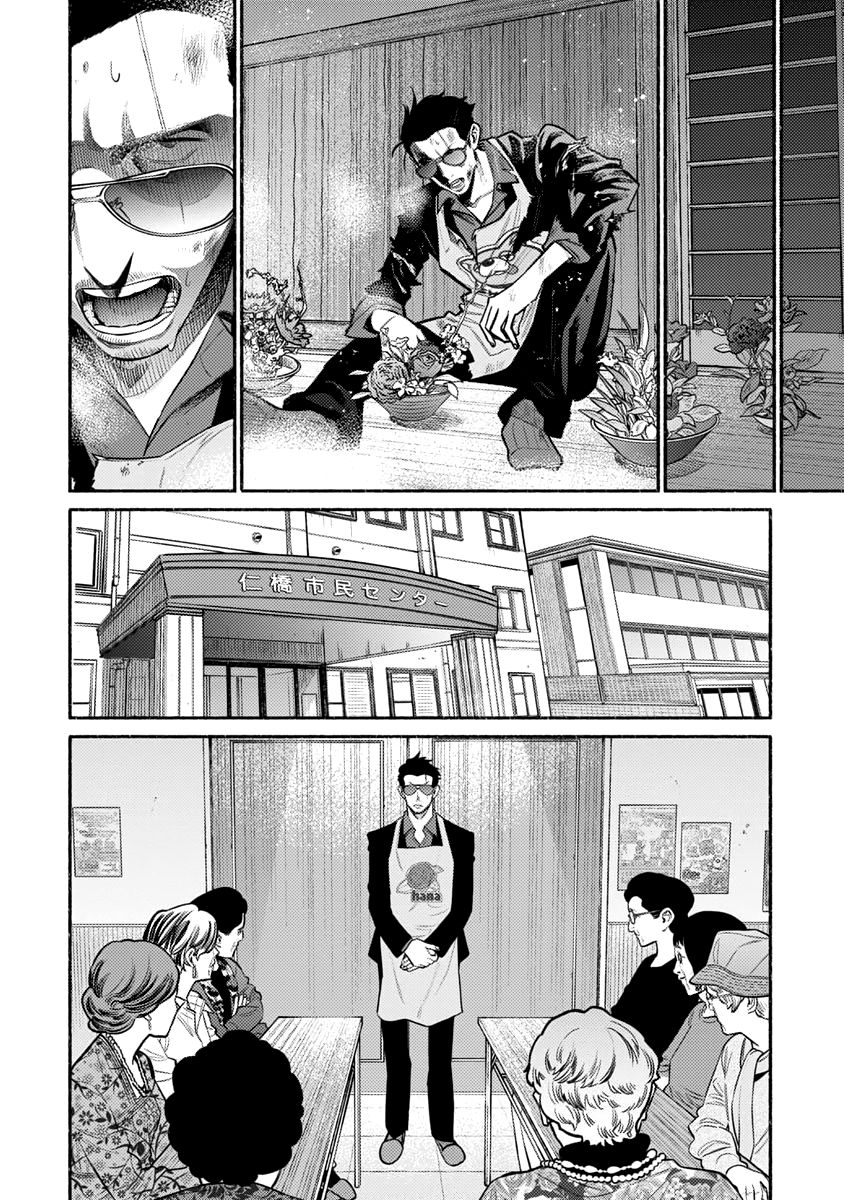 Gokushufudou: The Way of the House Husband chapter 48 page 7