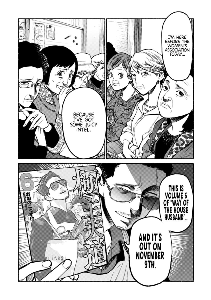 Gokushufudou: The Way of the House Husband chapter 60.5 page 2