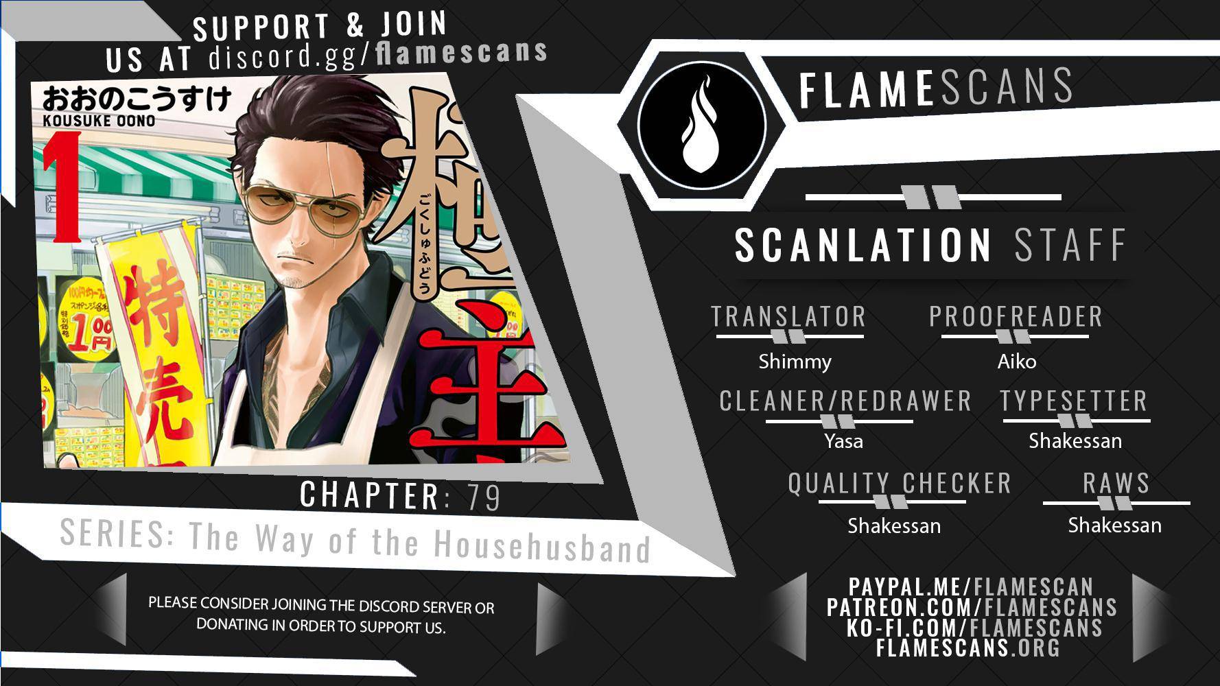 Gokushufudou: The Way of the House Husband chapter 79 page 1