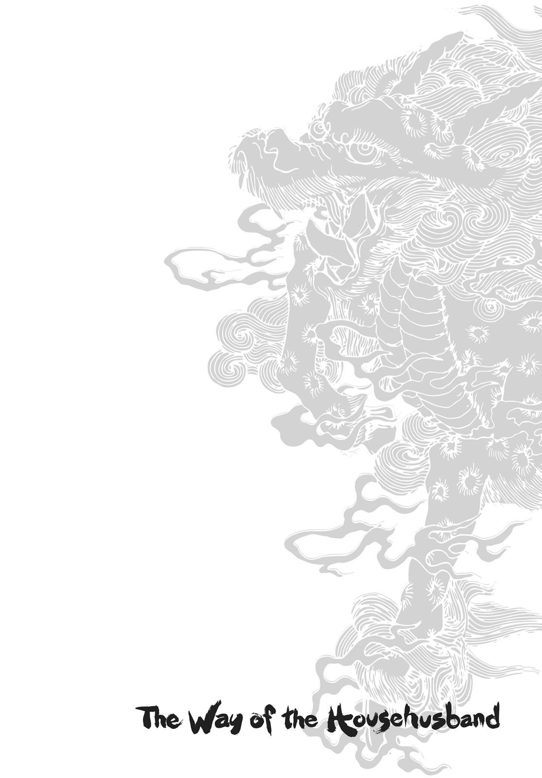 Gokushufudou: The Way of the House Husband chapter 9.5 page 16