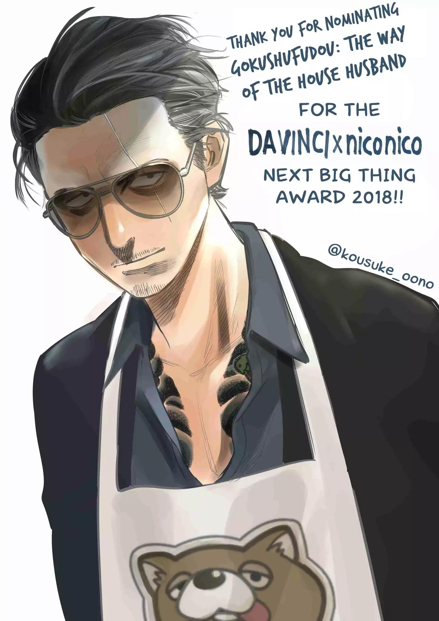 Gokushufudou: The Way of the House Husband chapter 9 page 15