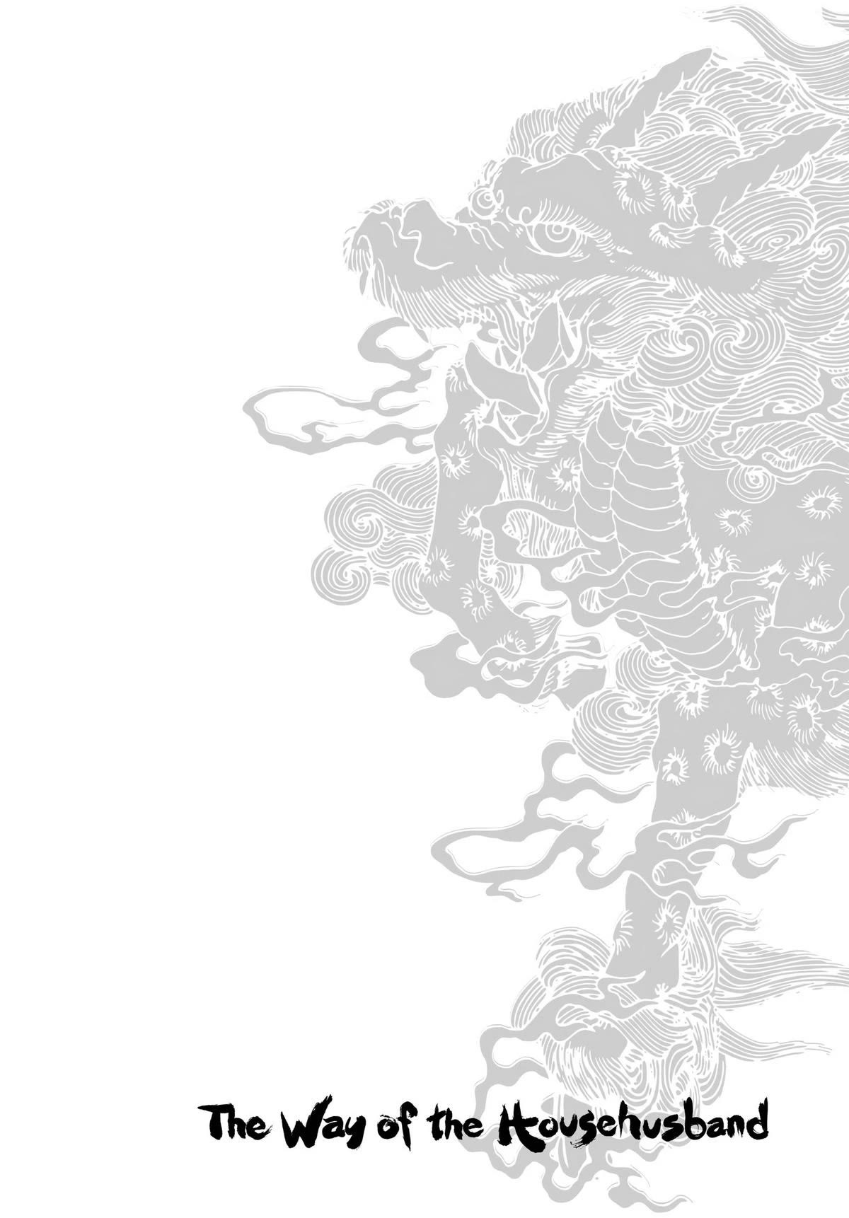 Gokushufudou: The Way of the House Husband chapter 90.5 page 8