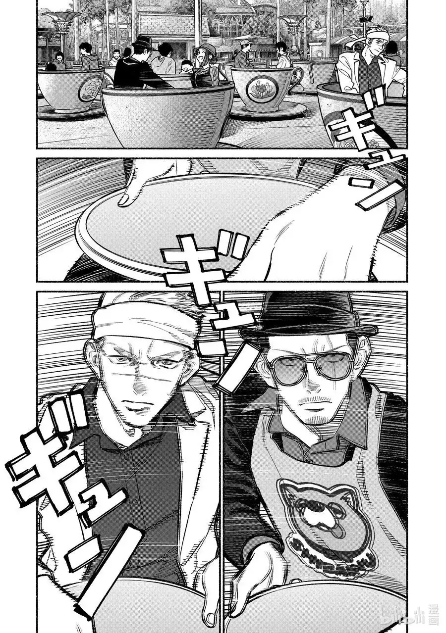 Gokushufudou: The Way of the House Husband chapter 91 page 10