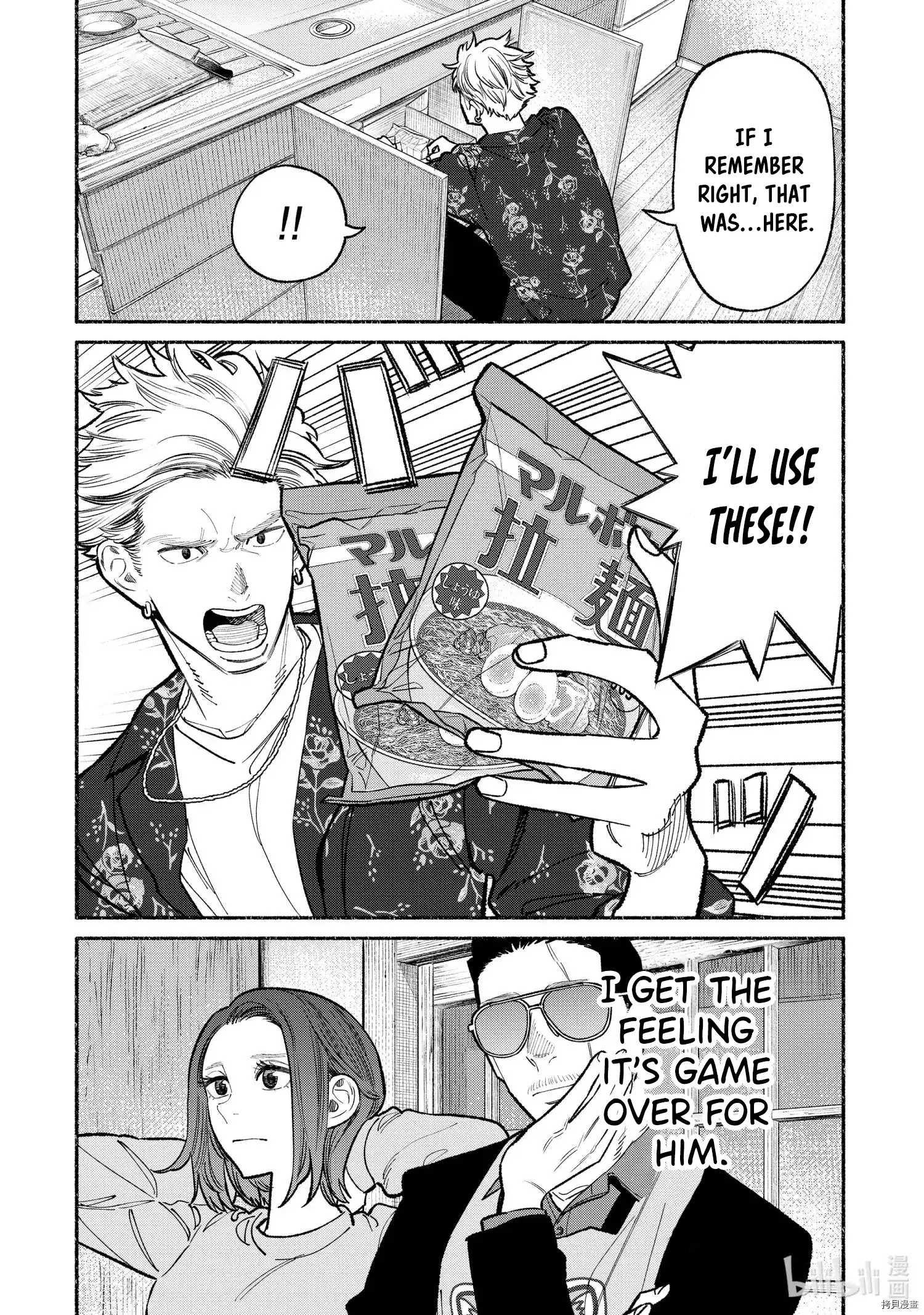 Gokushufudou: The Way of the House Husband chapter 94 page 2