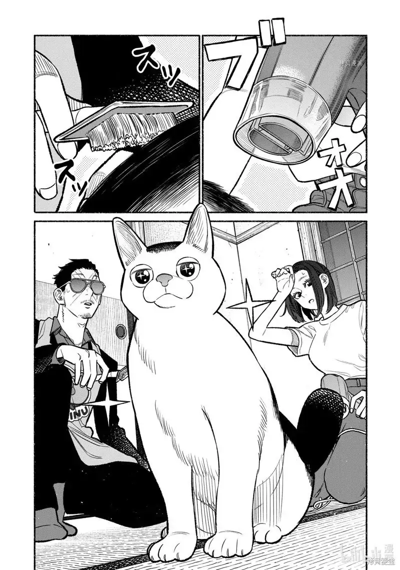 Gokushufudou: The Way of the House Husband chapter 96 page 13