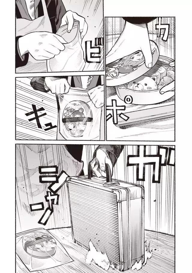 Gokushufudou: The Way of the House Husband chapter 1 page 9