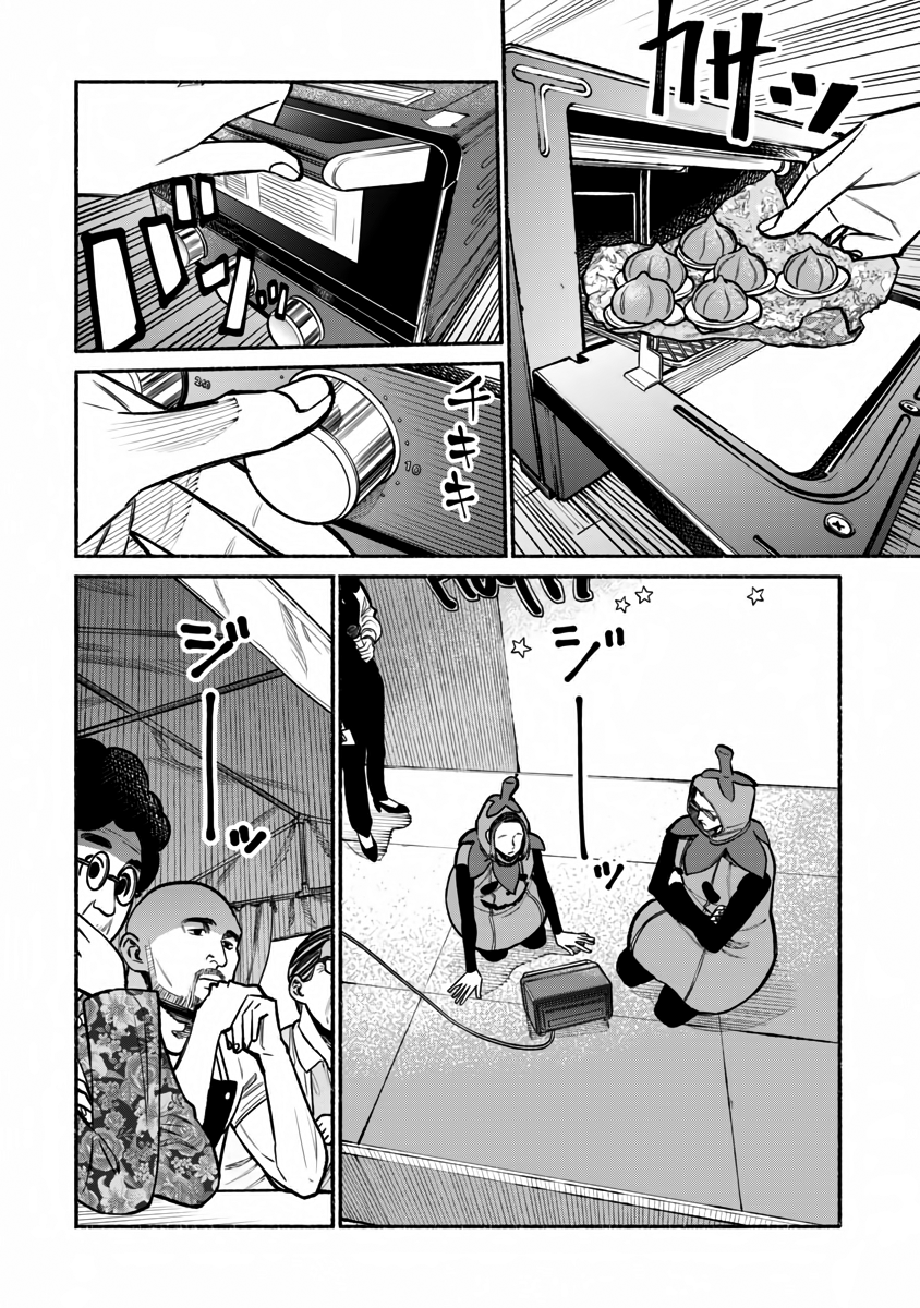 Gokushufudou: The Way of the House Husband chapter 39 page 13