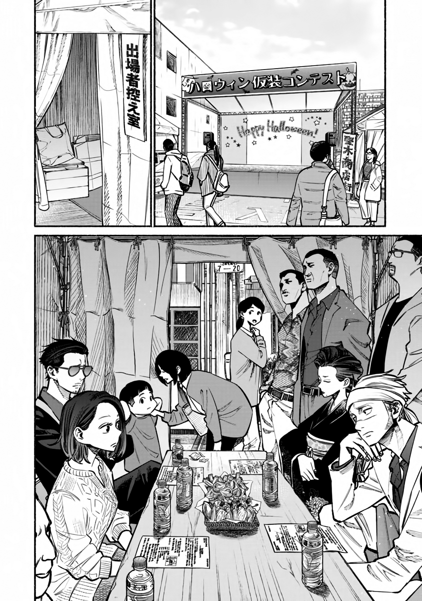 Gokushufudou: The Way of the House Husband chapter 39 page 3