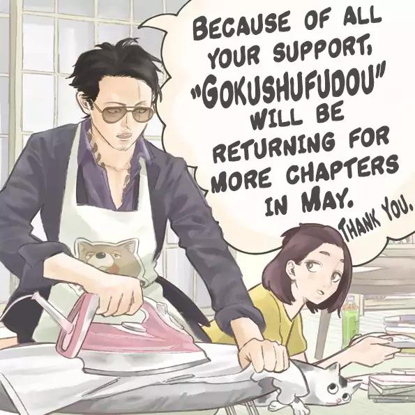 Gokushufudou: The Way of the House Husband chapter 5 page 13
