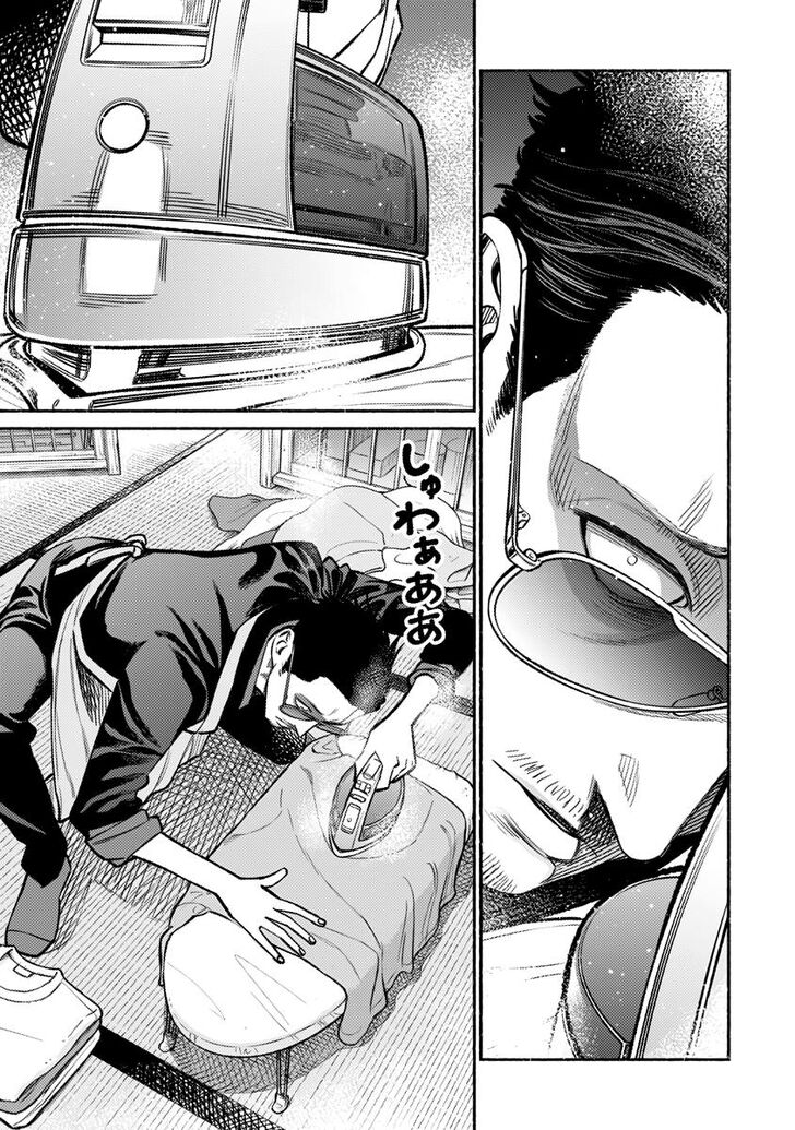 Gokushufudou: The Way of the House Husband chapter 63 page 2