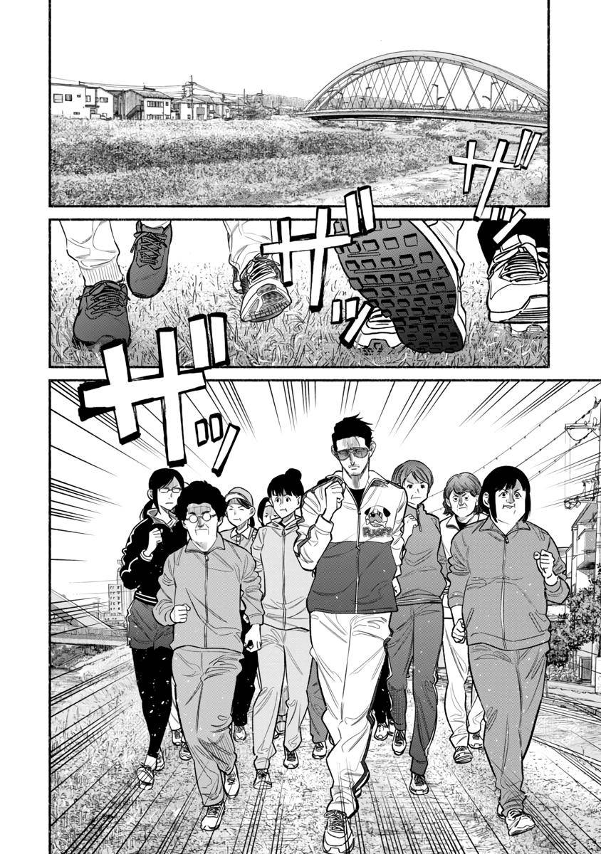 Gokushufudou: The Way of the House Husband chapter 83 page 9