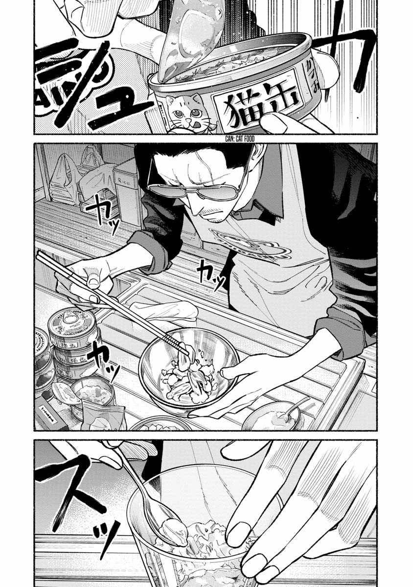 Gokushufudou: The Way of the House Husband chapter 89 page 10