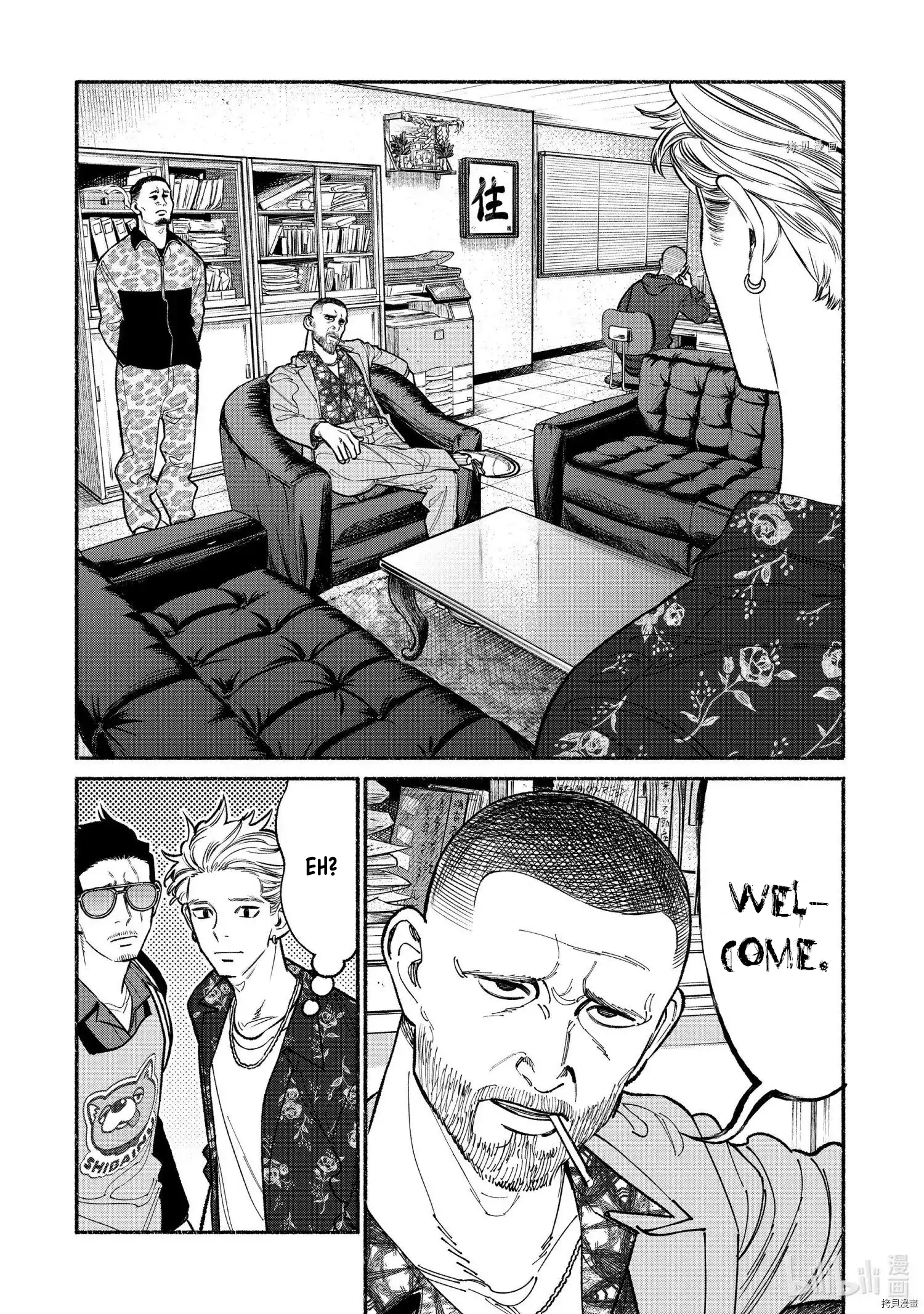 Gokushufudou: The Way of the House Husband chapter 92 page 2