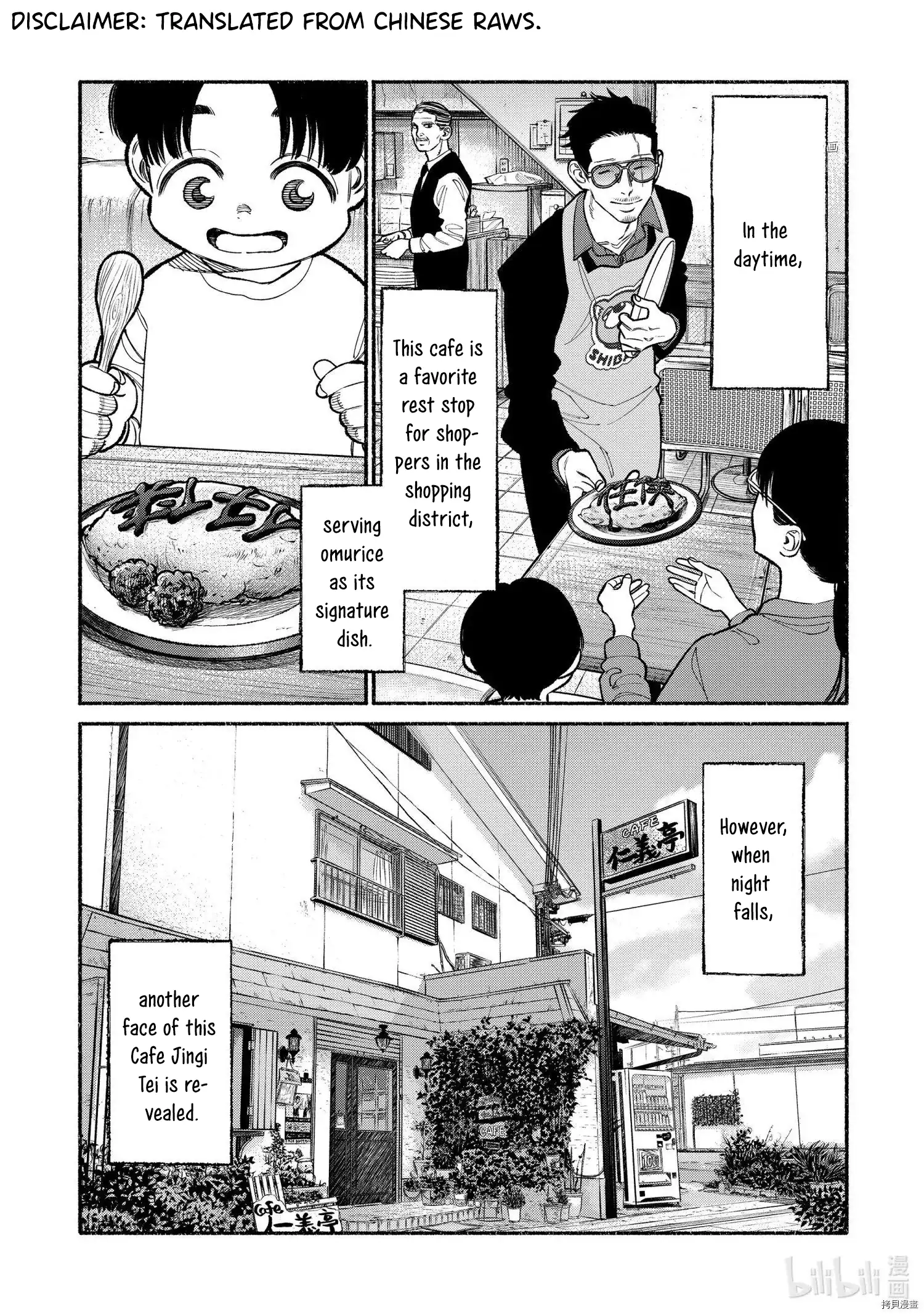 Gokushufudou: The Way of the House Husband chapter 93 page 1