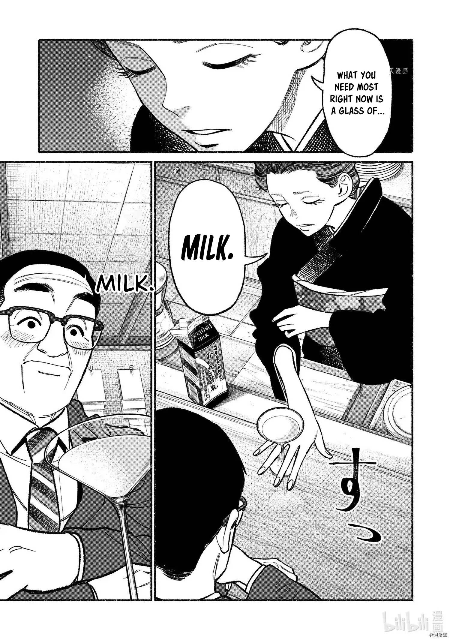Gokushufudou: The Way of the House Husband chapter 93 page 5