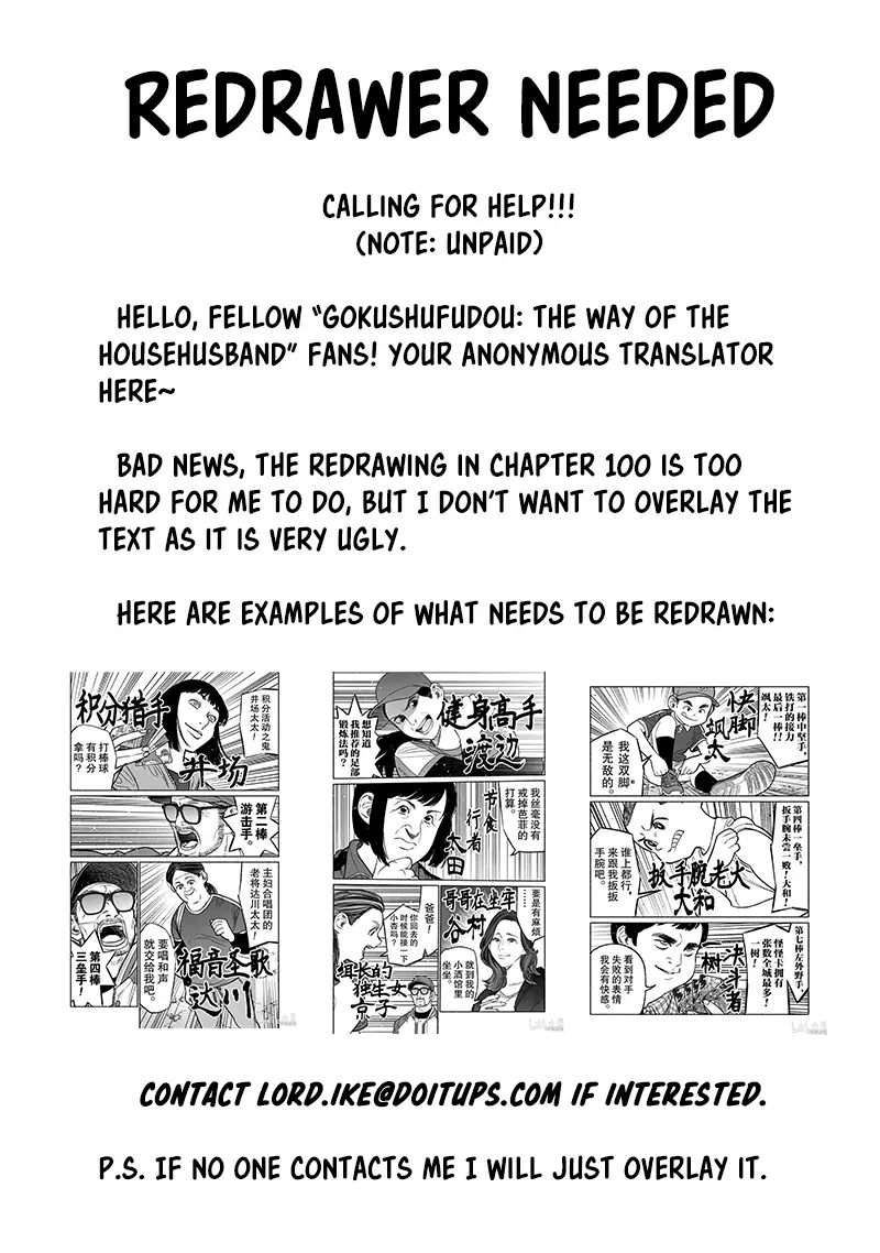 Gokushufudou: The Way of the House Husband chapter 98 page 1
