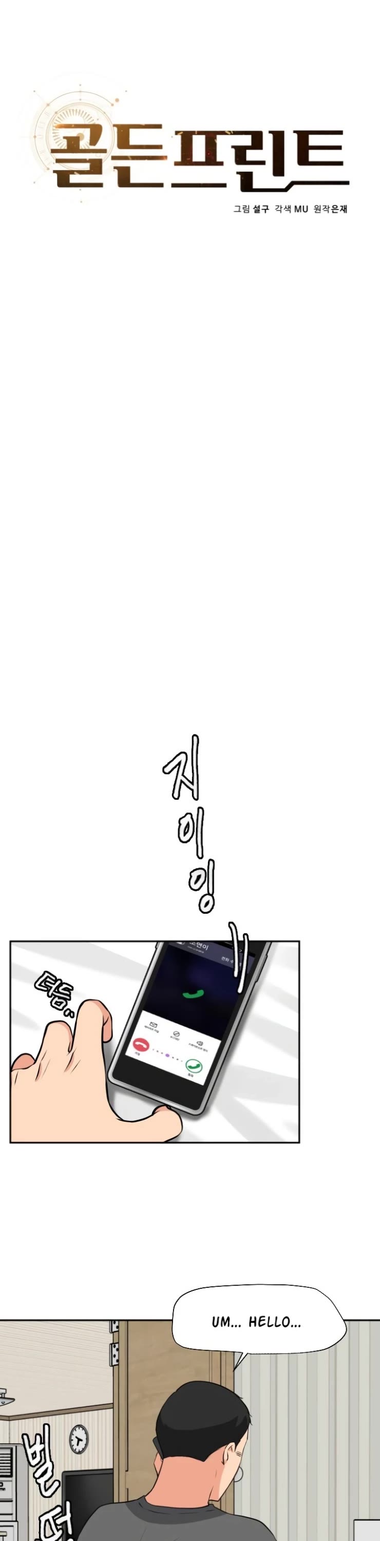 Golden Print chapter 11 page 2