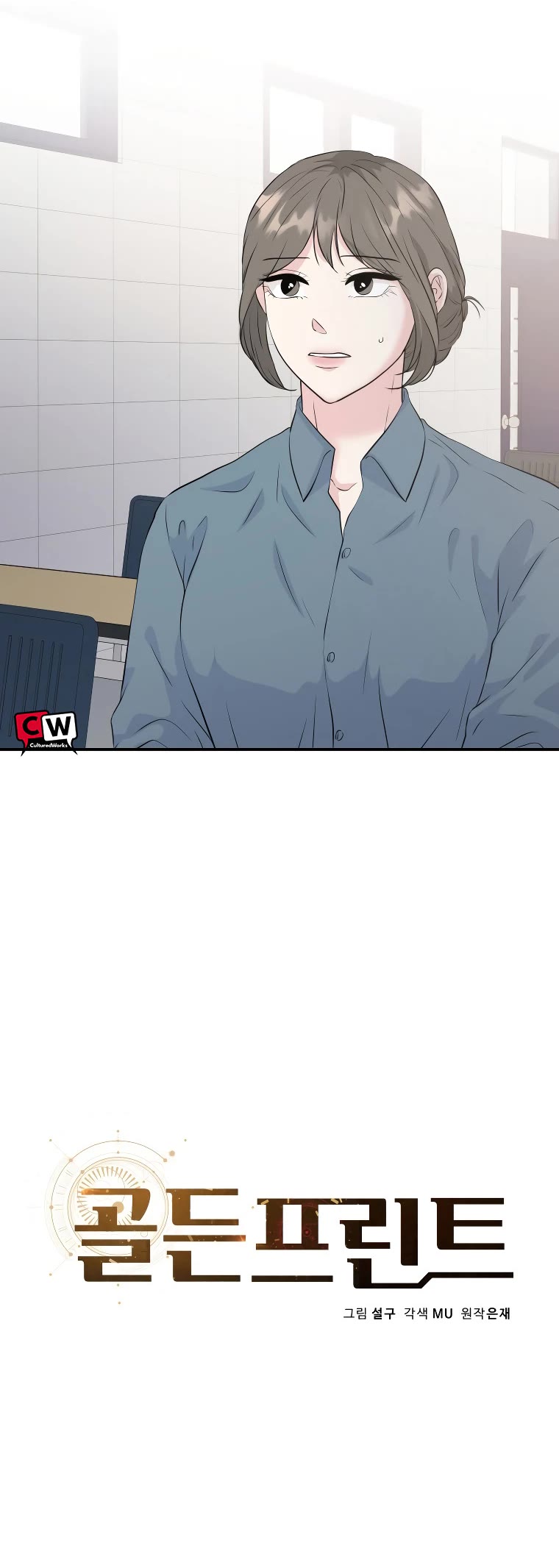 Golden Print chapter 29 page 5