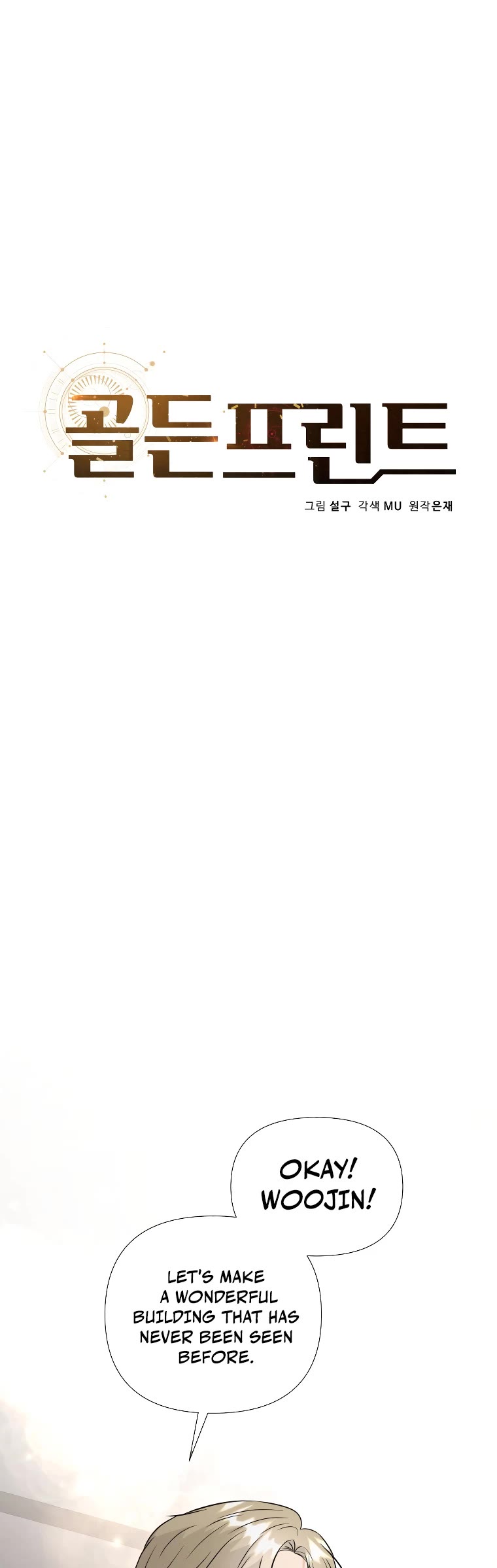 Golden Print chapter 35 page 4