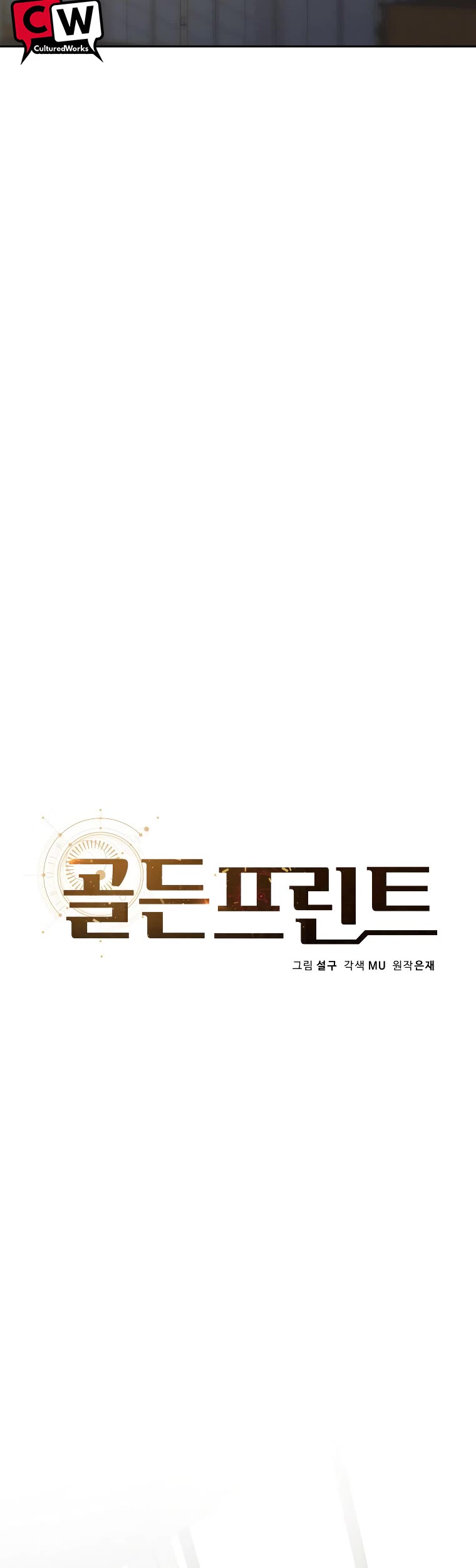 Golden Print chapter 41 page 4