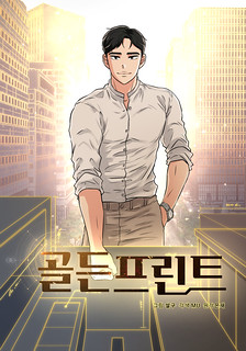 Cover of Golden Print