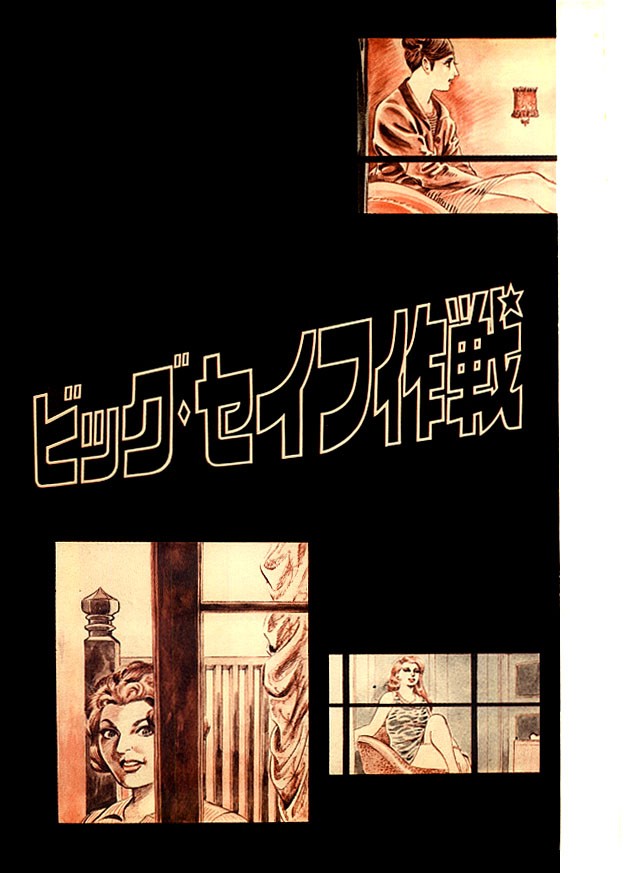 Golgo 13 chapter 1 page 12