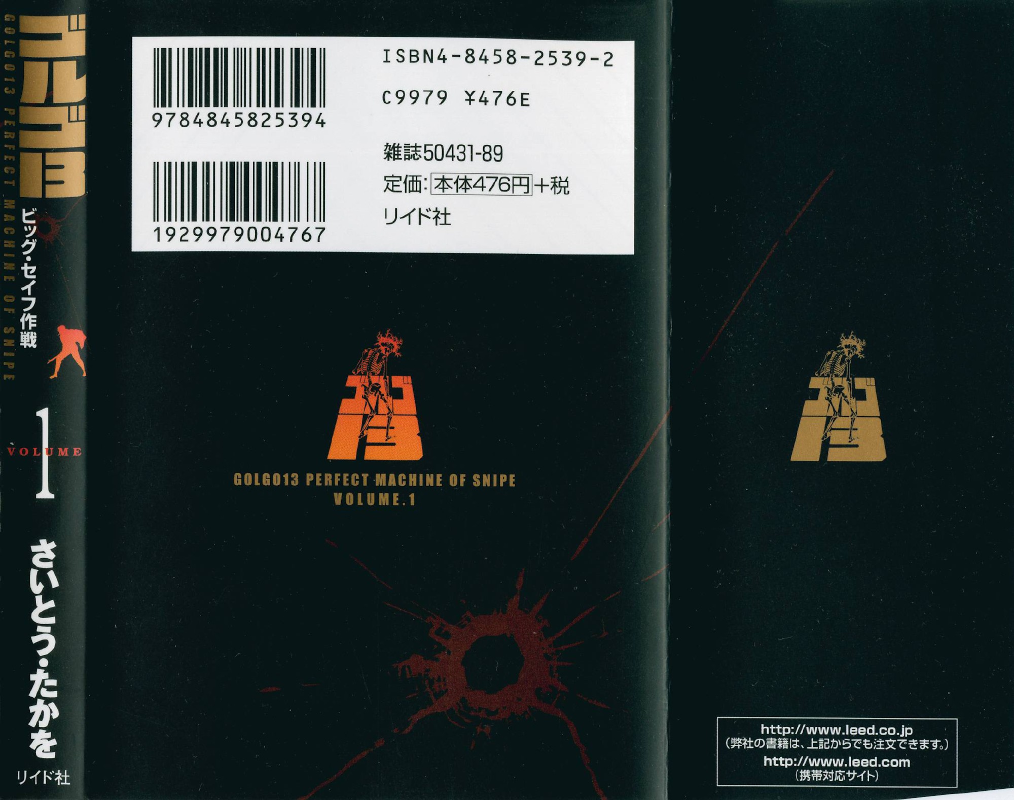 Golgo 13 chapter 1 page 3