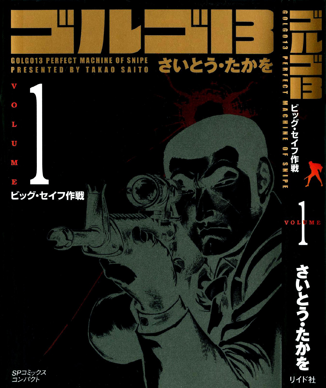 Golgo 13 chapter 1 page 4