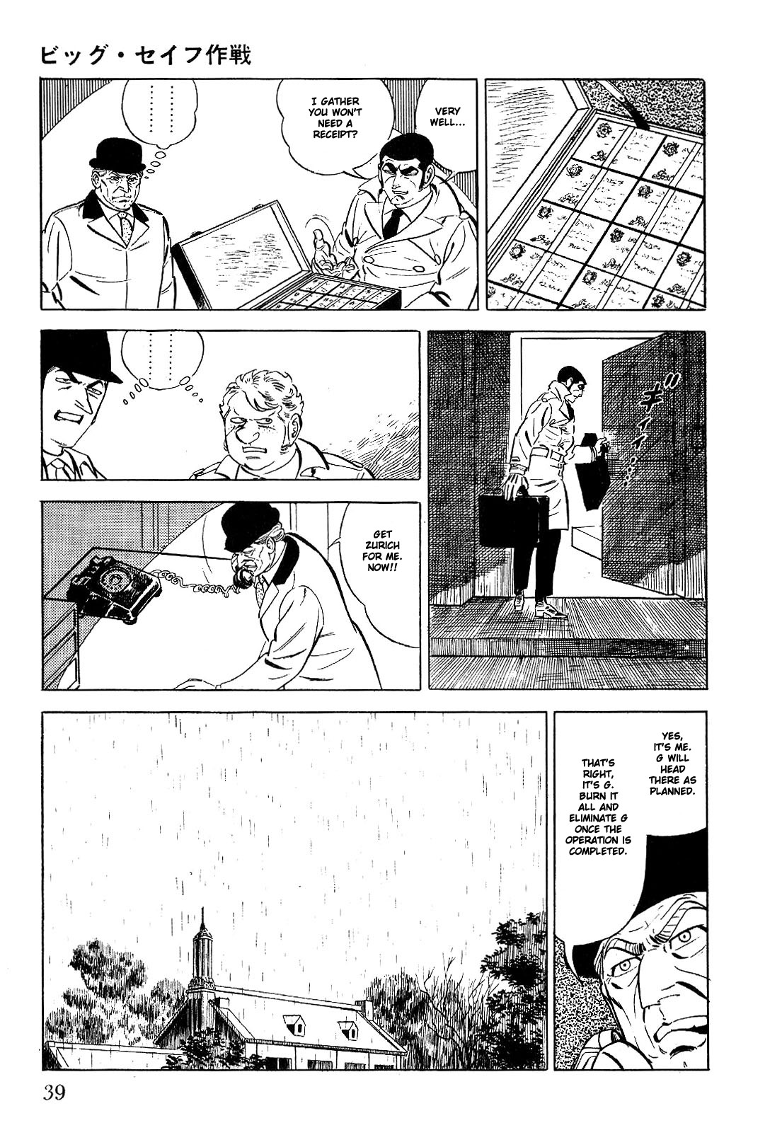 Golgo 13 chapter 1 page 46