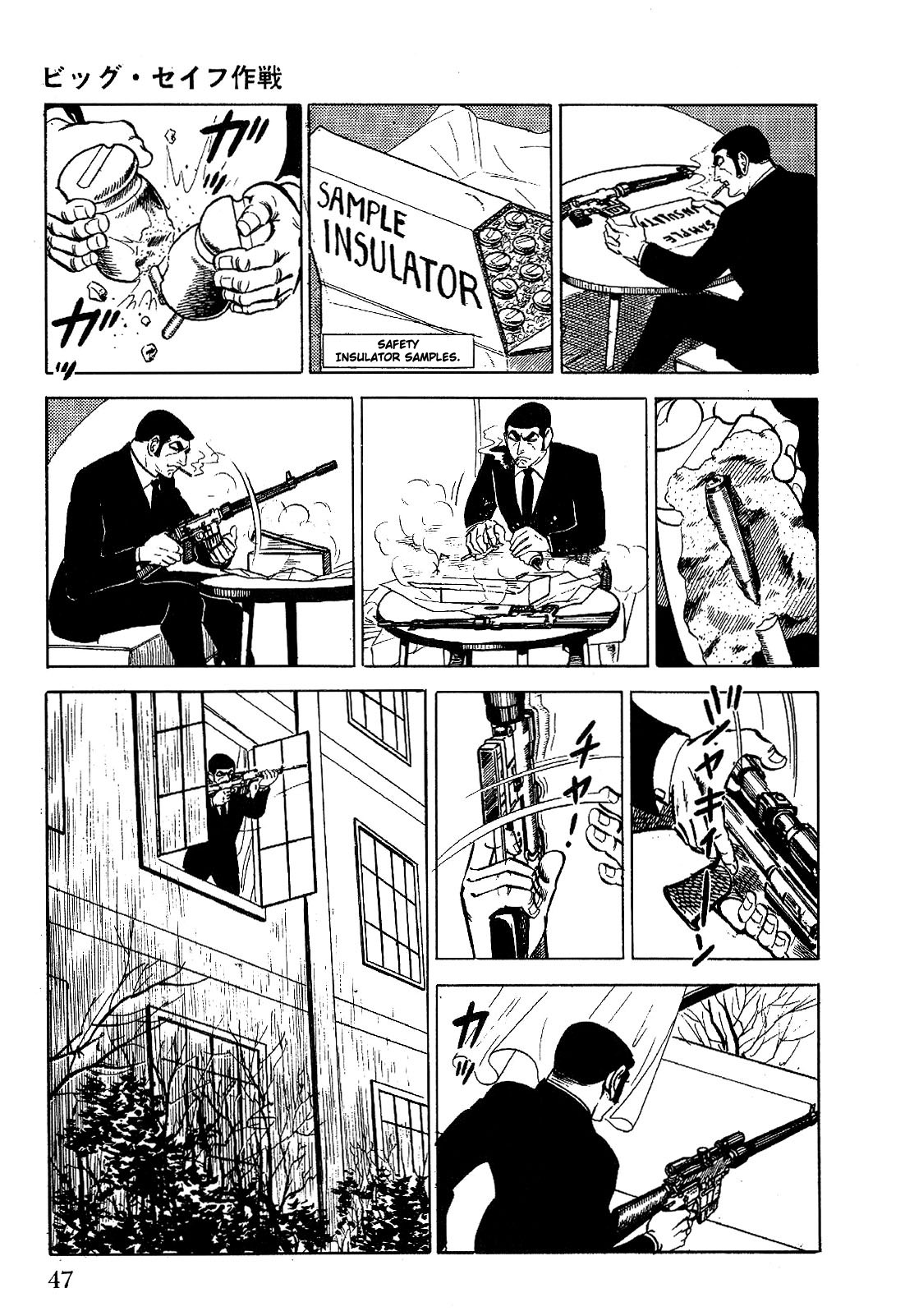 Golgo 13 chapter 1 page 54