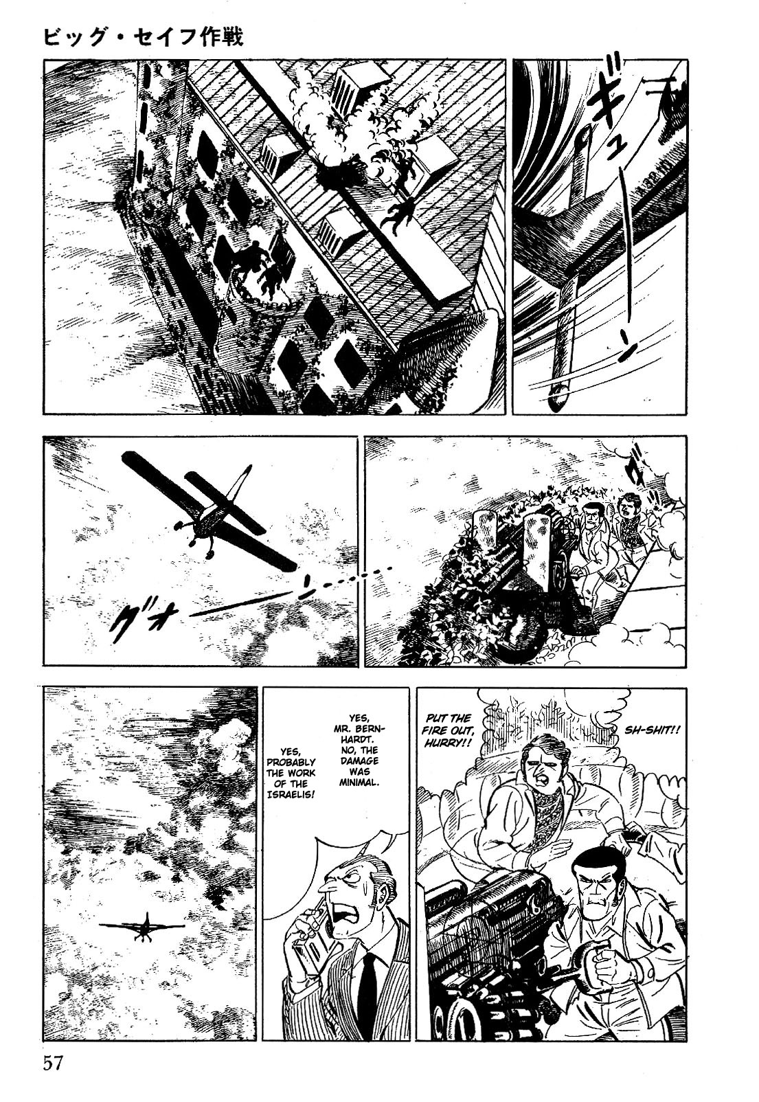 Golgo 13 chapter 1 page 64