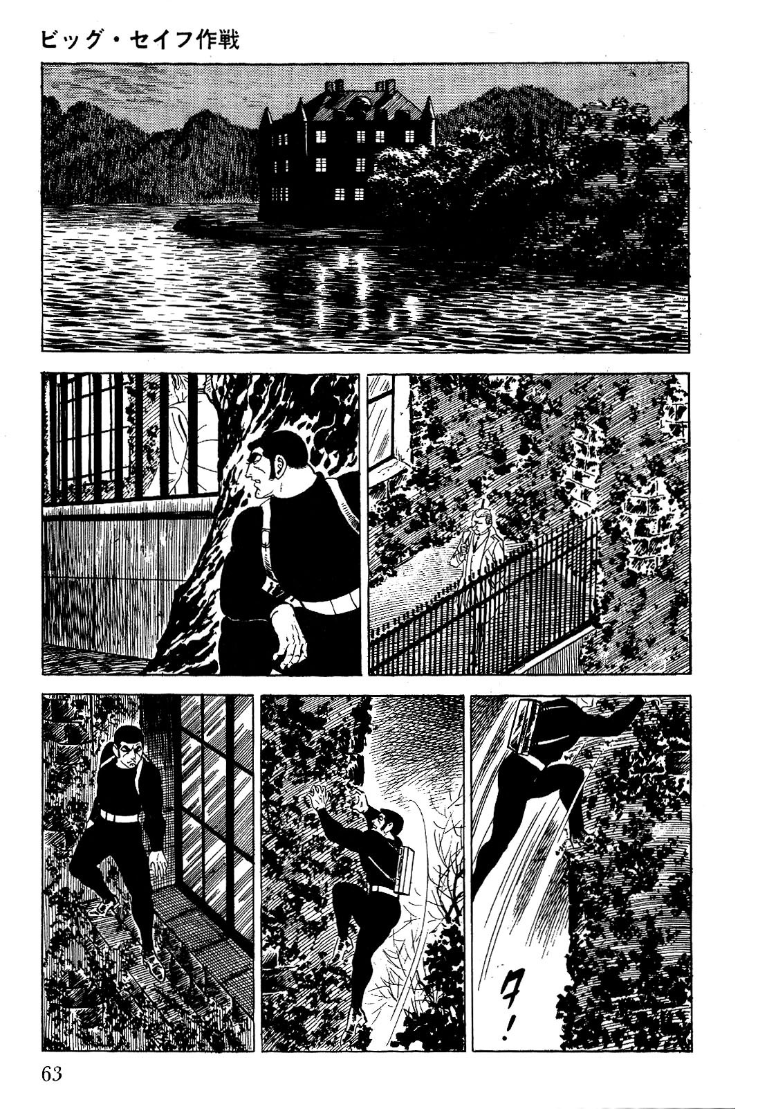 Golgo 13 chapter 1 page 70