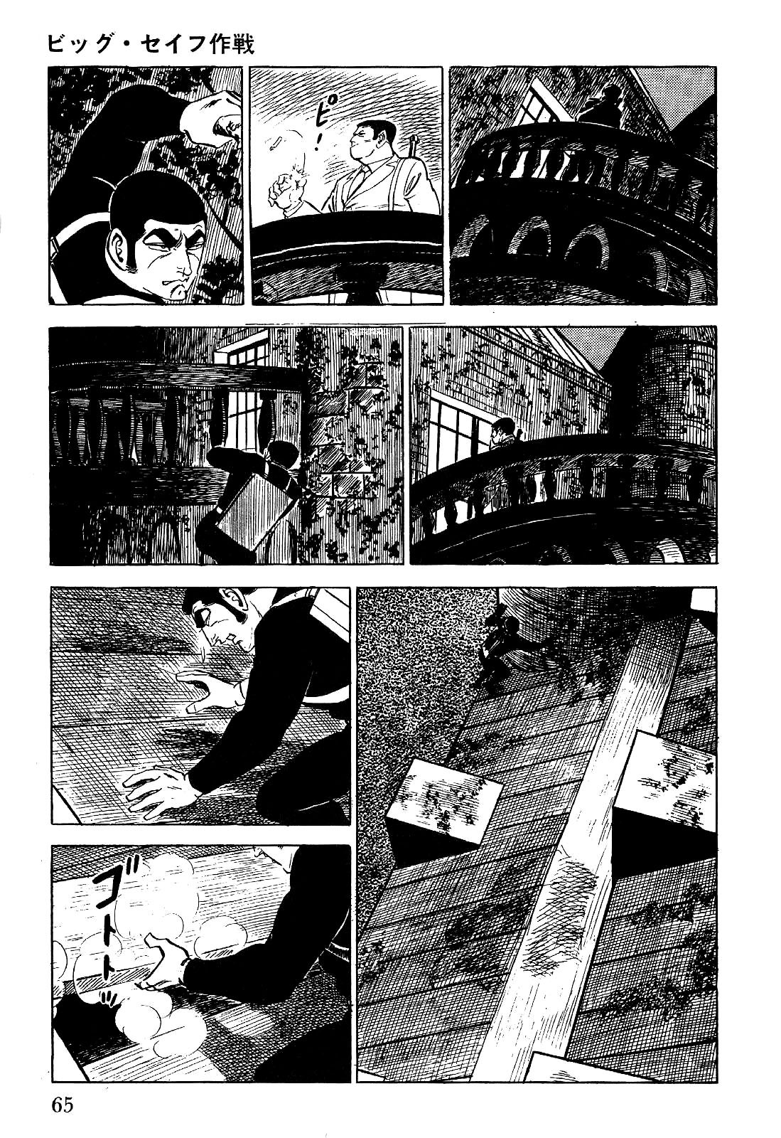 Golgo 13 chapter 1 page 72