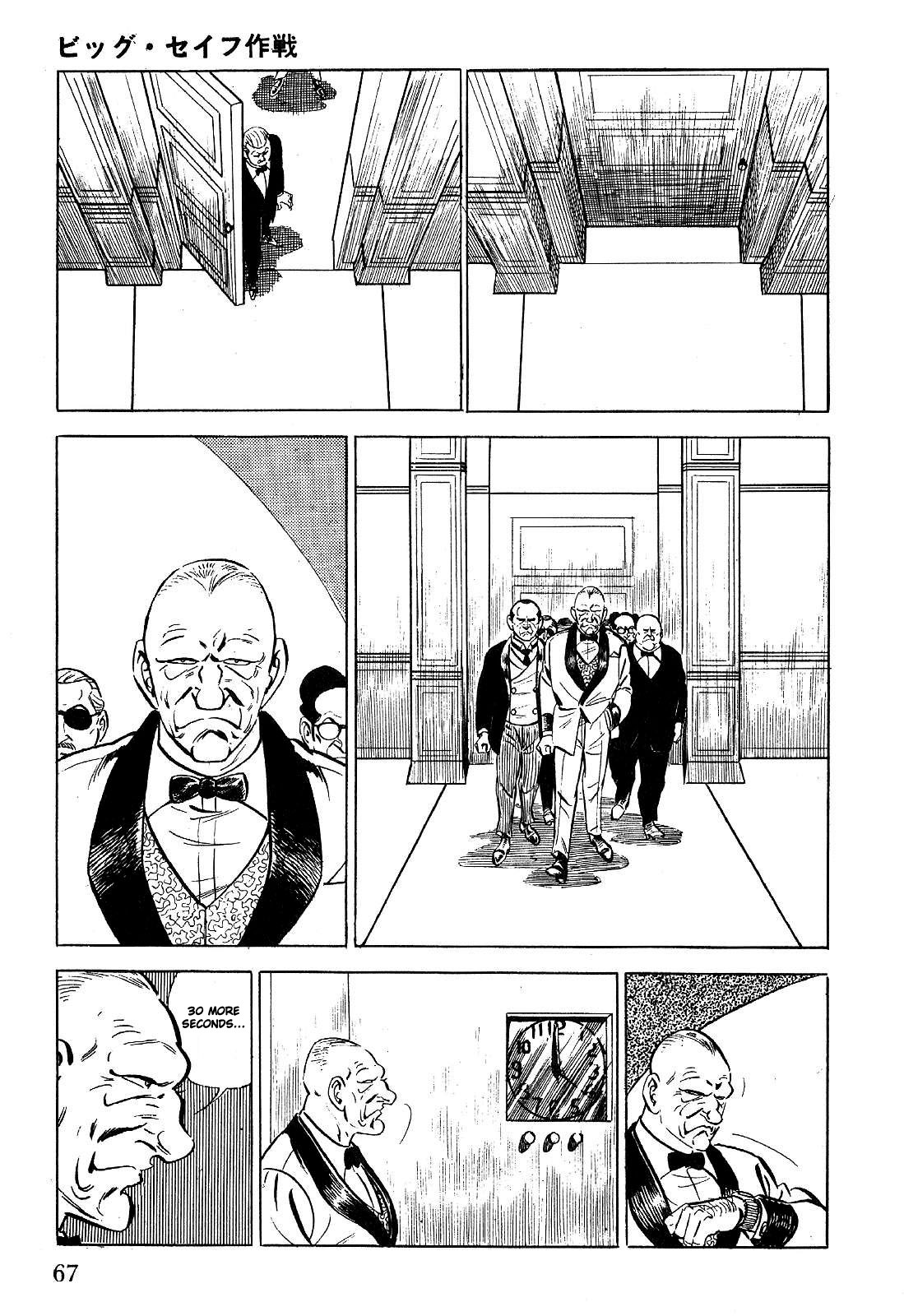 Golgo 13 chapter 1 page 74