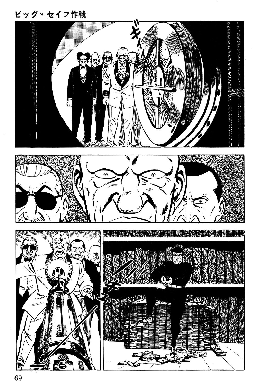 Golgo 13 chapter 1 page 76