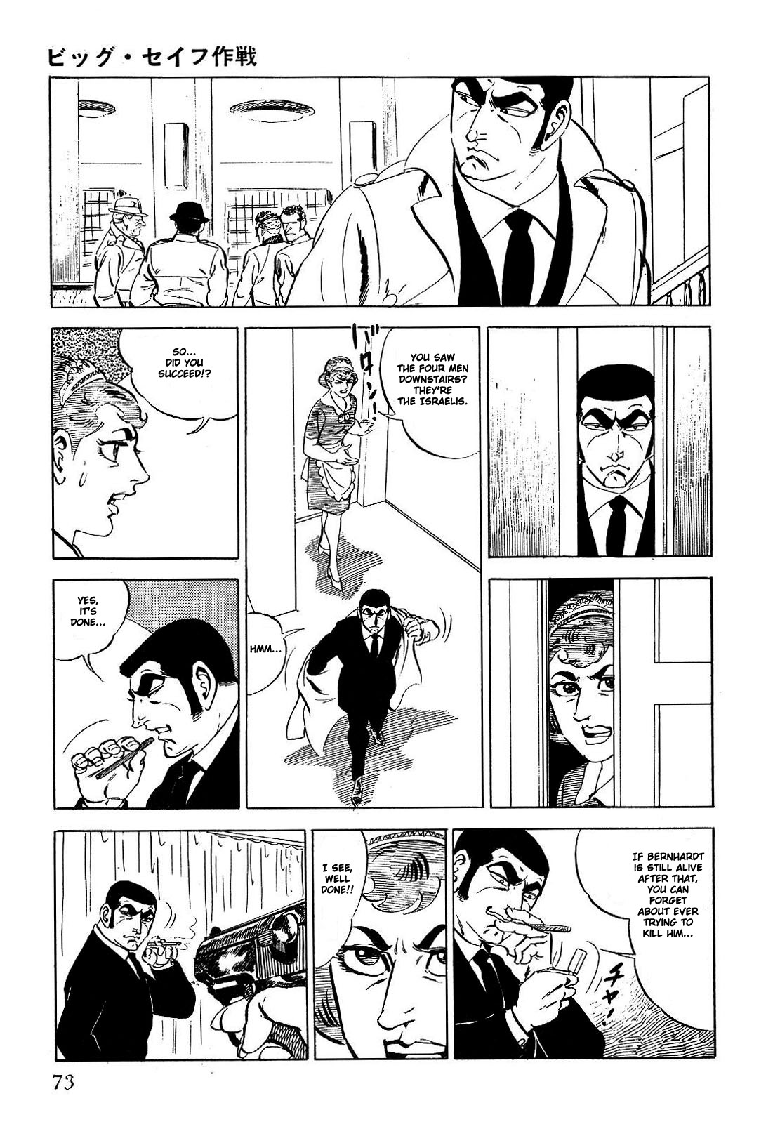 Golgo 13 chapter 1 page 80