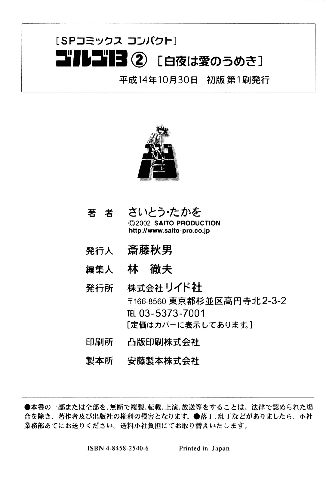 Golgo 13 chapter 10 page 90