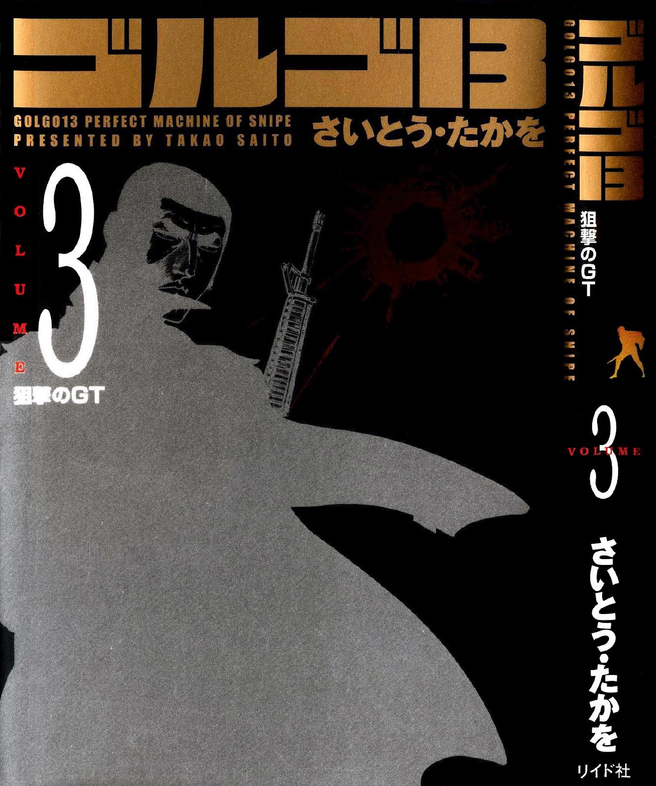 Golgo 13 chapter 11 page 2
