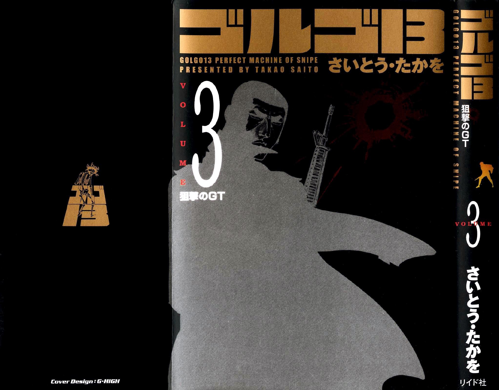 Golgo 13 chapter 11 page 3