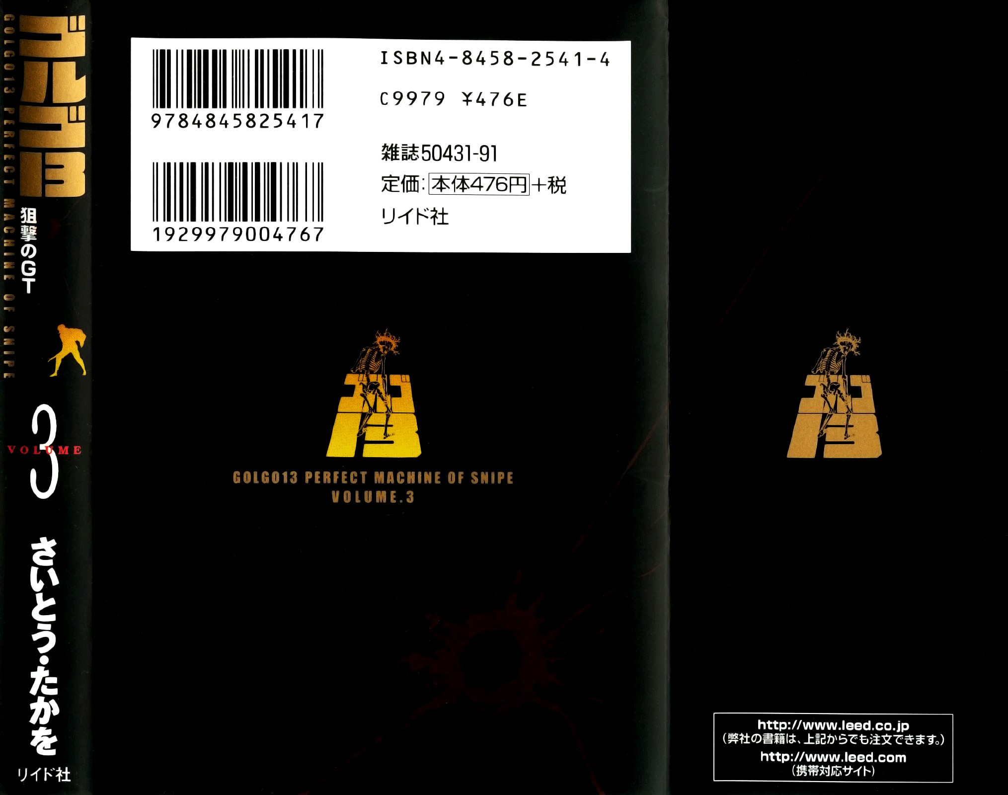 Golgo 13 chapter 11 page 4