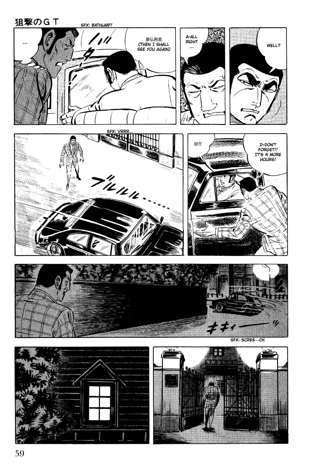 Golgo 13 chapter 12 page 12