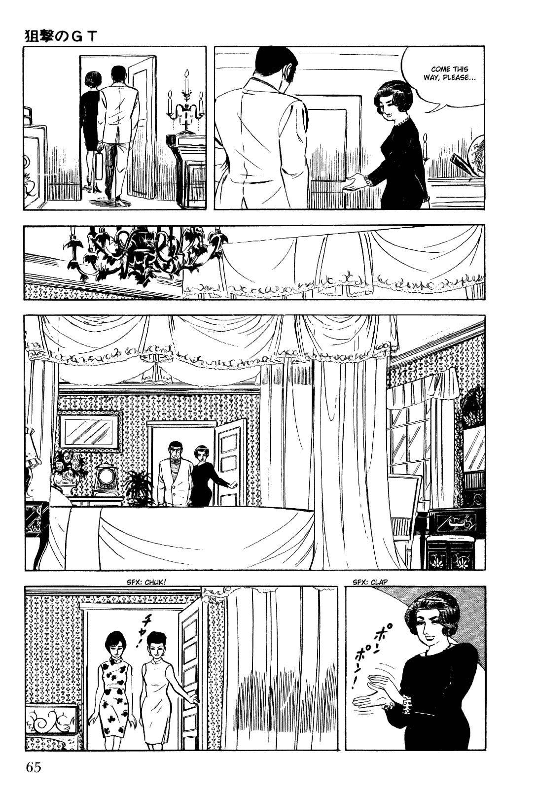 Golgo 13 chapter 12 page 18