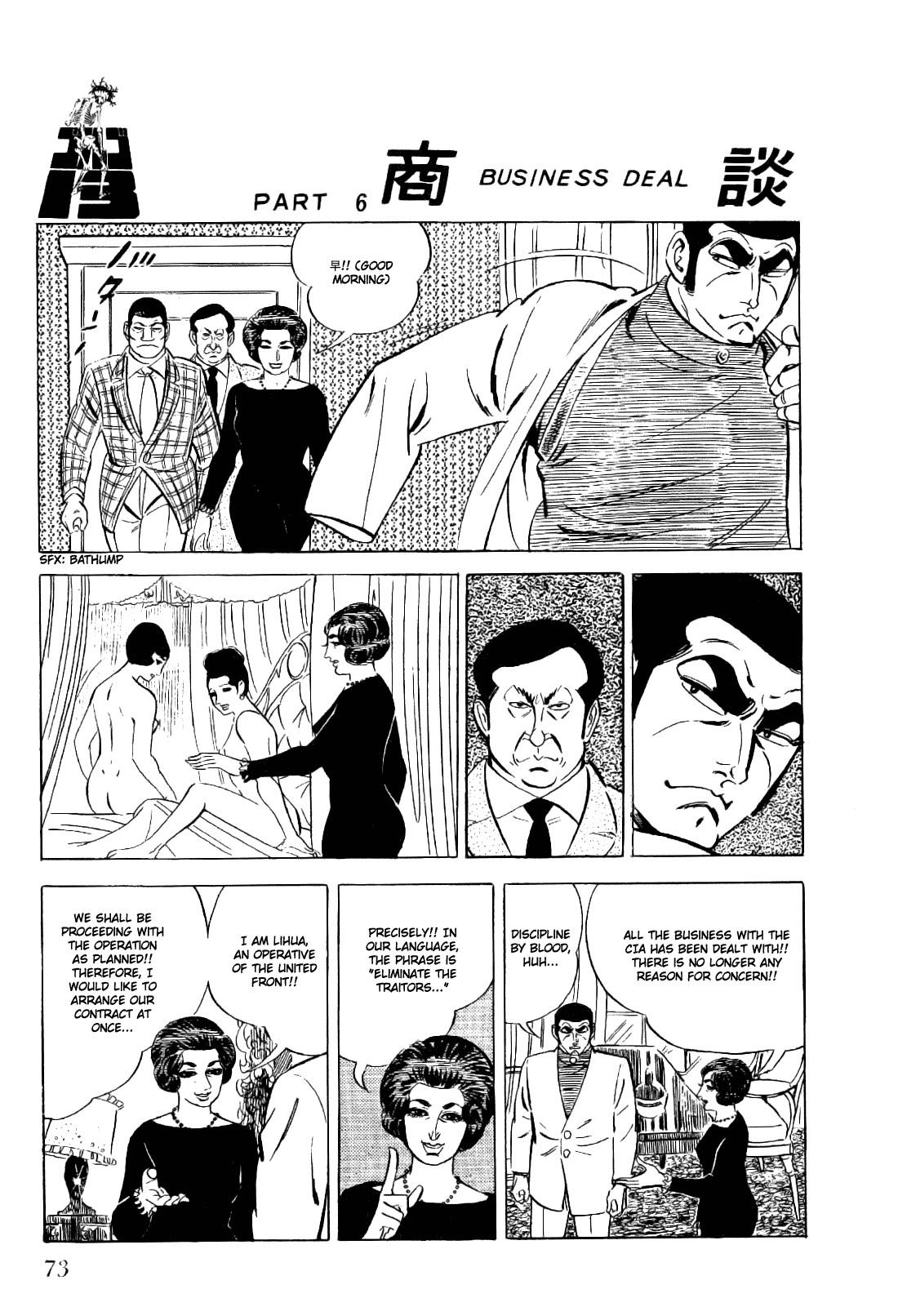 Golgo 13 chapter 12 page 26